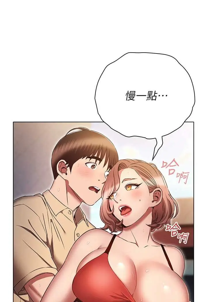 漫画《鲁蛇的多重宇宙》第71话第24张图