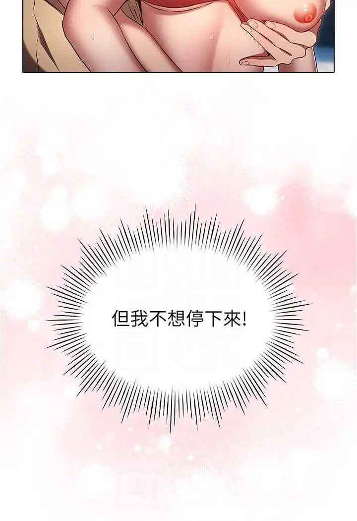 漫画《鲁蛇的多重宇宙》第71话第25张图
