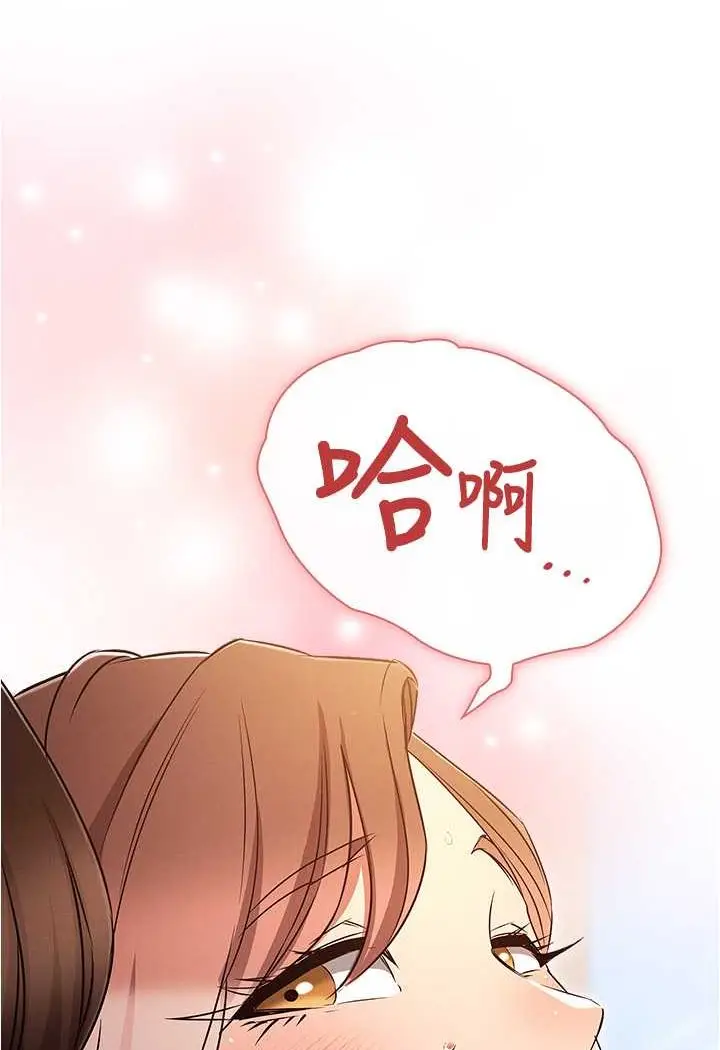 漫画《鲁蛇的多重宇宙》第71话第3张图