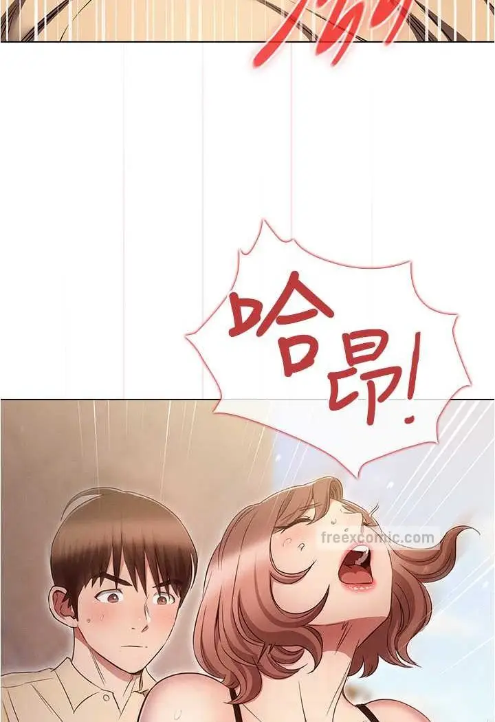 漫画《鲁蛇的多重宇宙》第71话第36张图