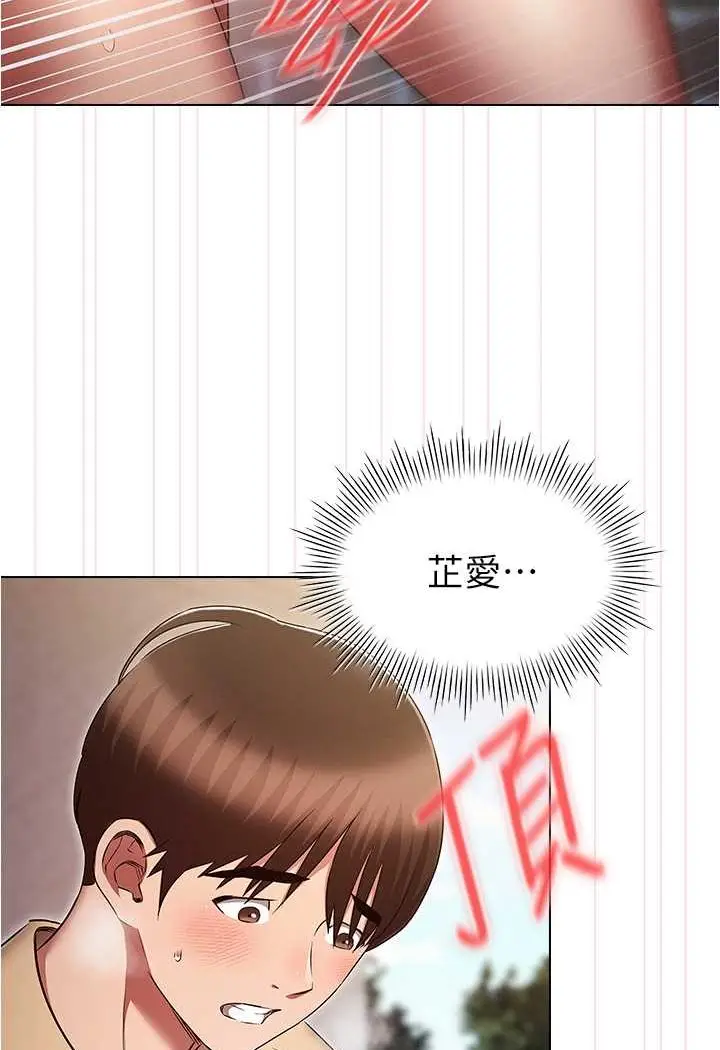 漫画《鲁蛇的多重宇宙》第71话第40张图