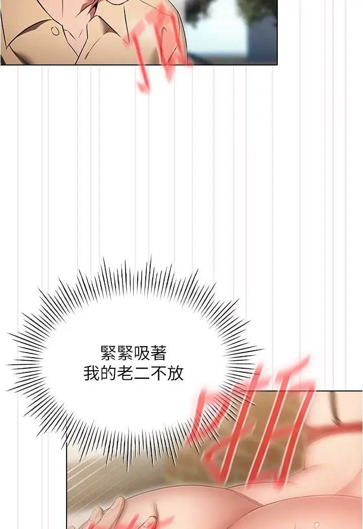 漫画《鲁蛇的多重宇宙》第71话第41张图