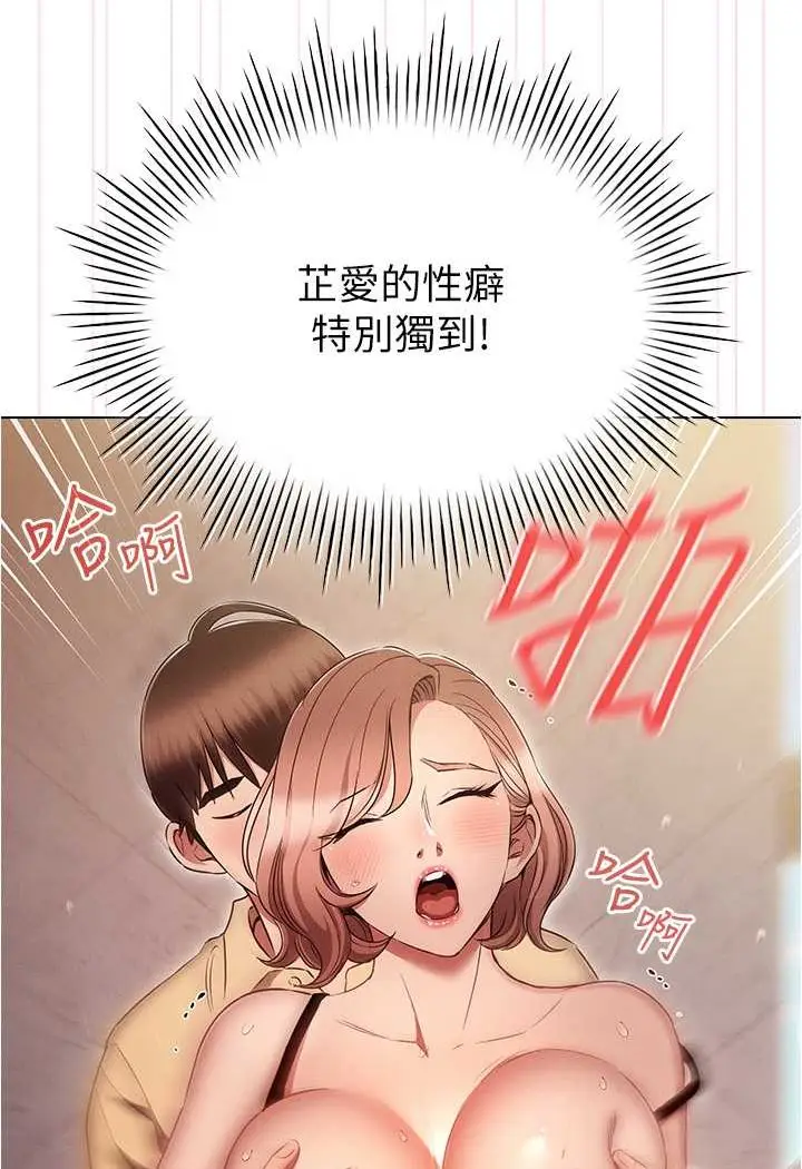 漫画《鲁蛇的多重宇宙》第71话第46张图