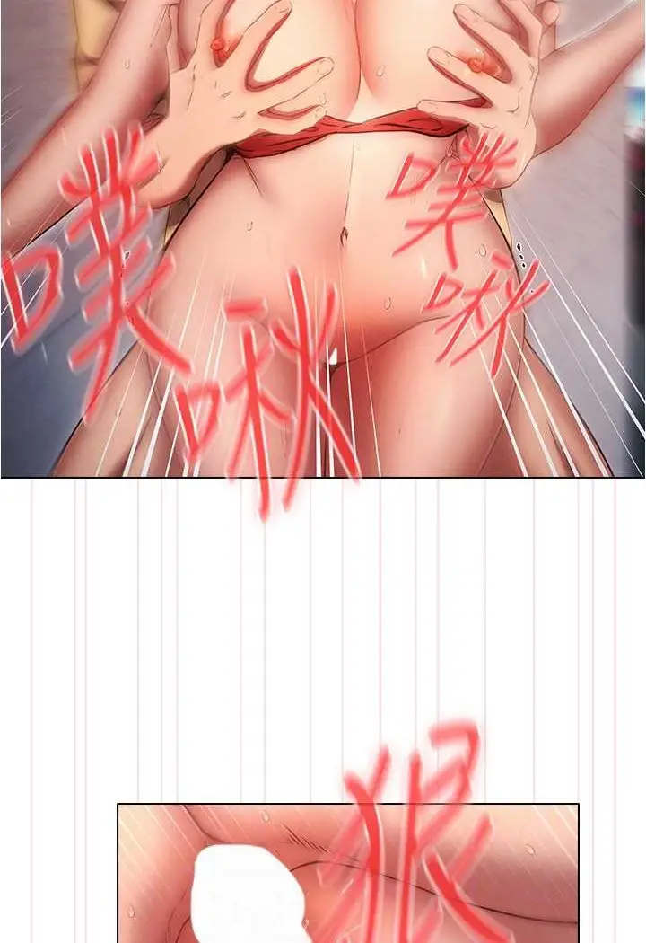 漫画《鲁蛇的多重宇宙》第71话第47张图