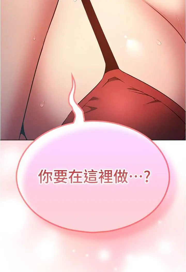 漫画《鲁蛇的多重宇宙》第71话第5张图