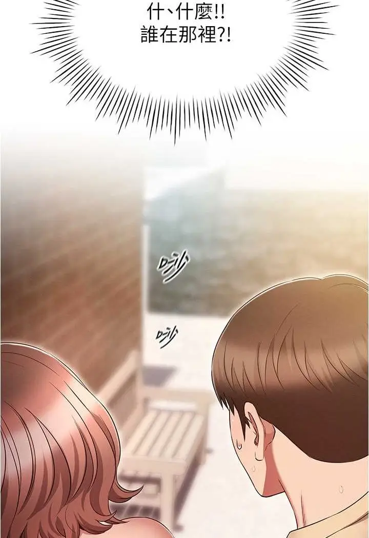 漫画《鲁蛇的多重宇宙》第71话第64张图
