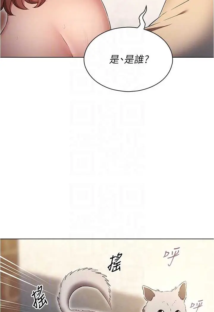 漫画《鲁蛇的多重宇宙》第71话第65张图