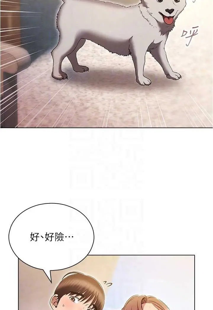 漫画《鲁蛇的多重宇宙》第71话第66张图