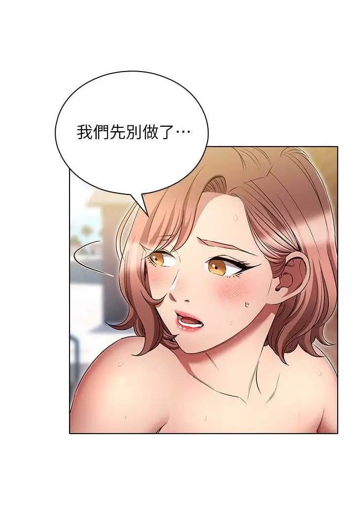 漫画《鲁蛇的多重宇宙》第71话第68张图