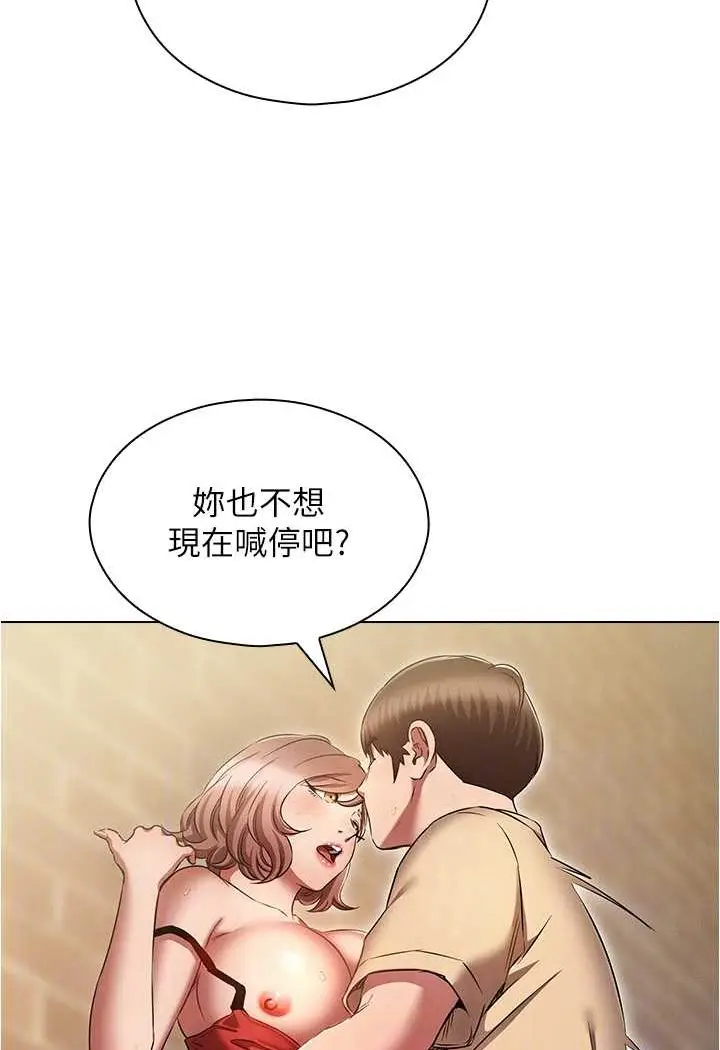 漫画《鲁蛇的多重宇宙》第71话第70张图