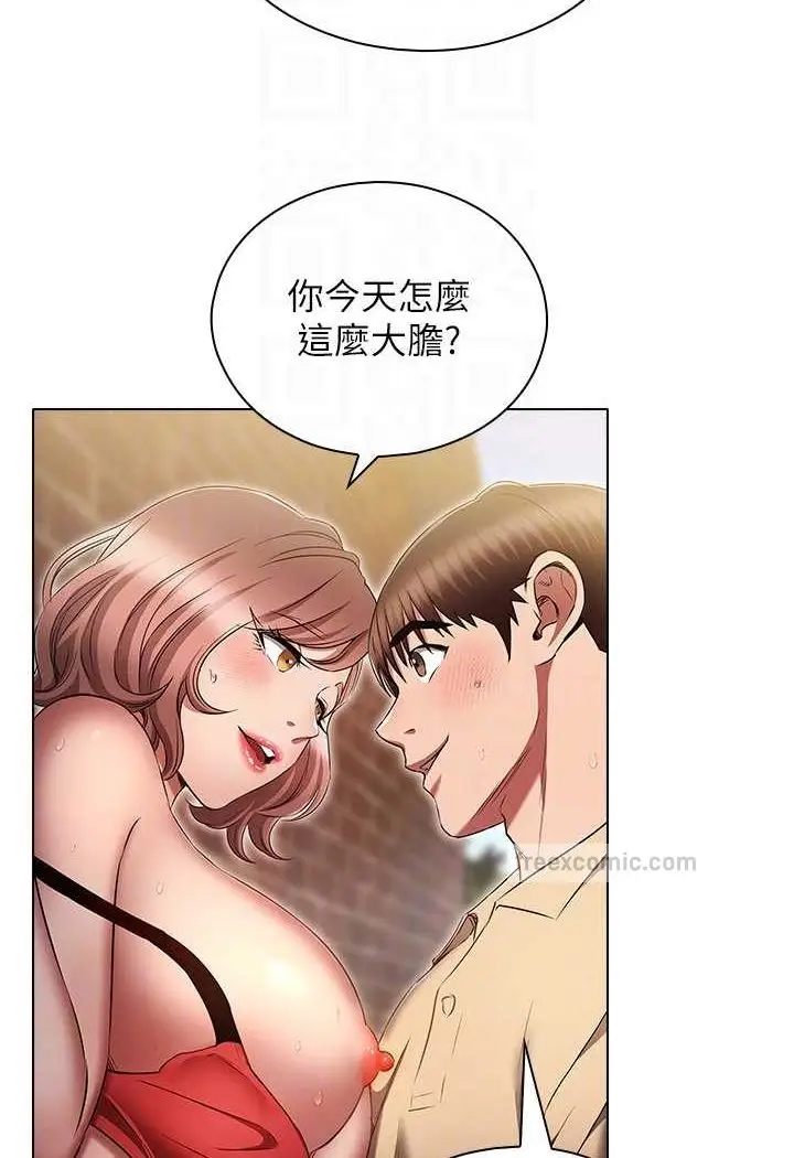 漫画《鲁蛇的多重宇宙》第71话第72张图