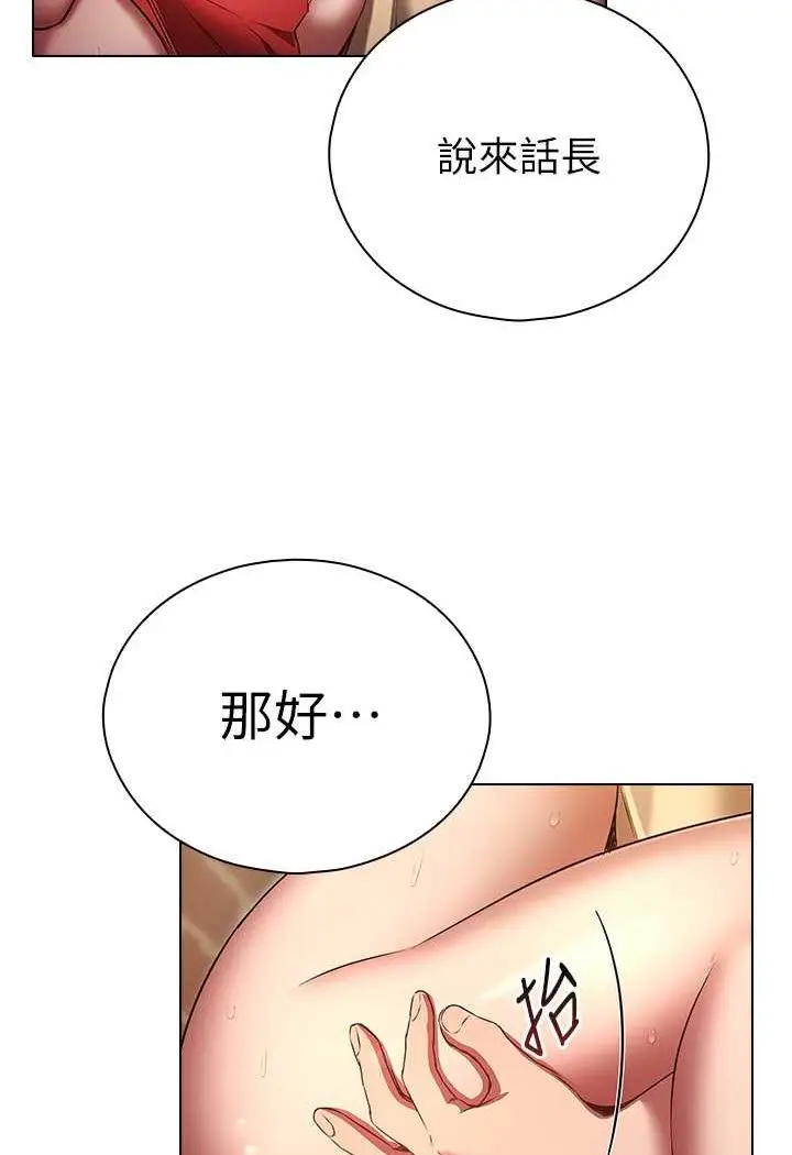 漫画《鲁蛇的多重宇宙》第71话第73张图