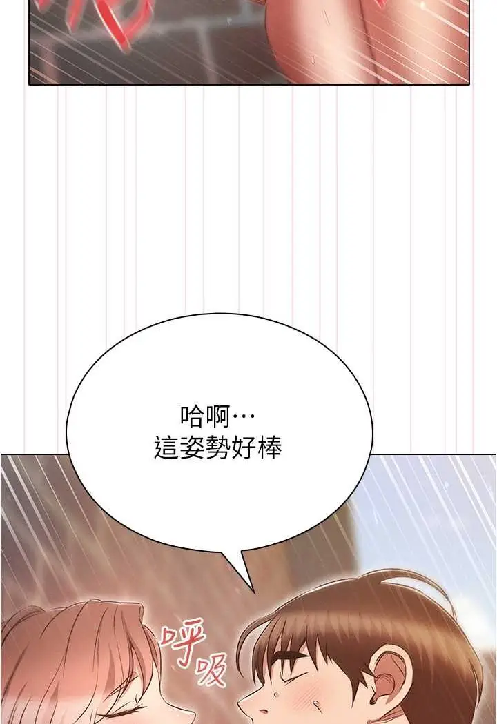 漫画《鲁蛇的多重宇宙》第71话第86张图
