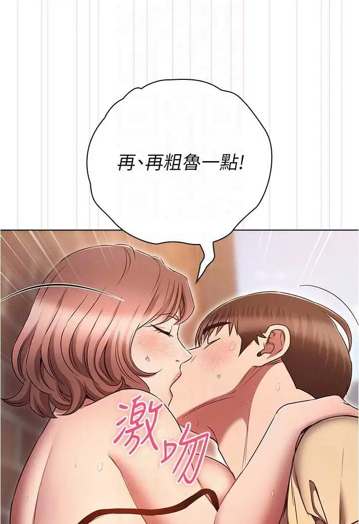漫画《鲁蛇的多重宇宙》第71话第88张图