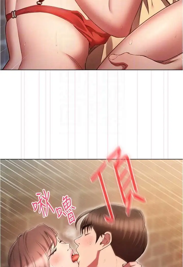 漫画《鲁蛇的多重宇宙》第71话第89张图