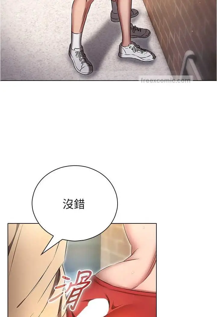 漫画《鲁蛇的多重宇宙》第71话第9张图