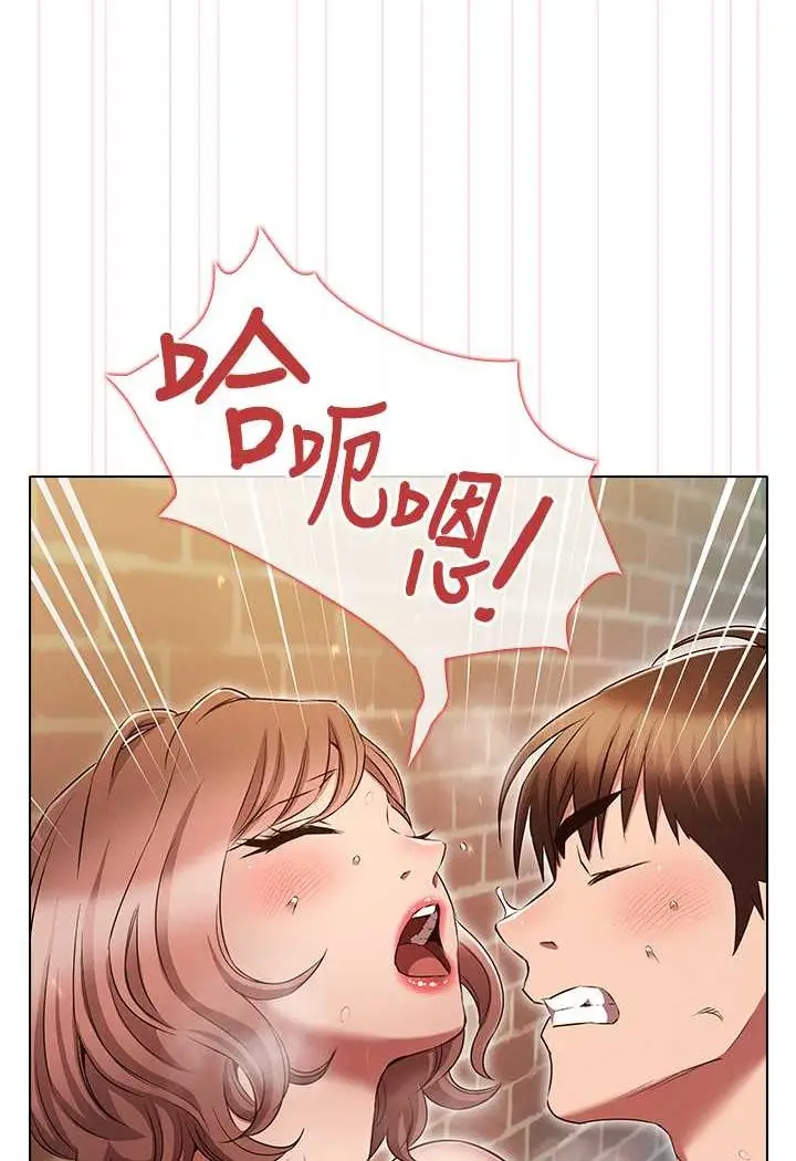 漫画《鲁蛇的多重宇宙》第71话第91张图