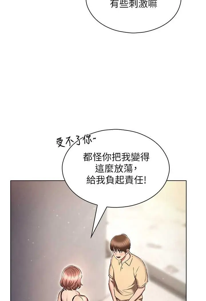 漫画《鲁蛇的多重宇宙》第72话第10张图