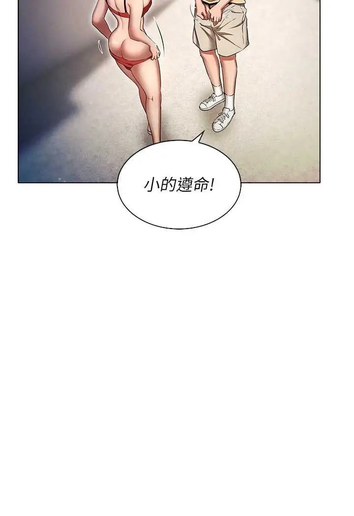 漫画《鲁蛇的多重宇宙》第72话第11张图