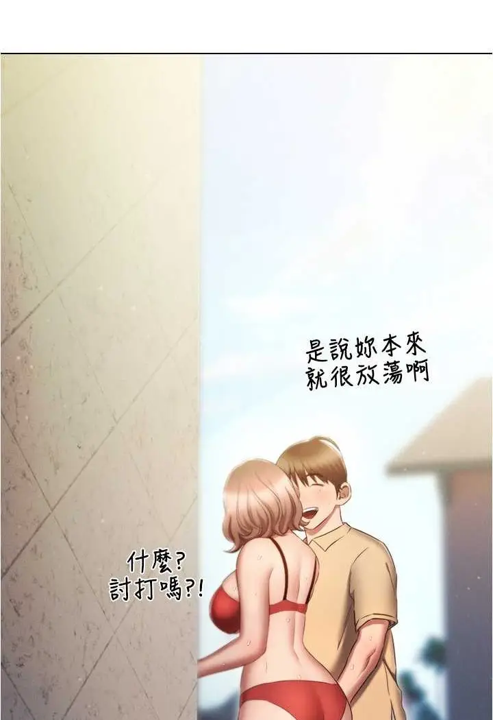 漫画《鲁蛇的多重宇宙》第72话第12张图
