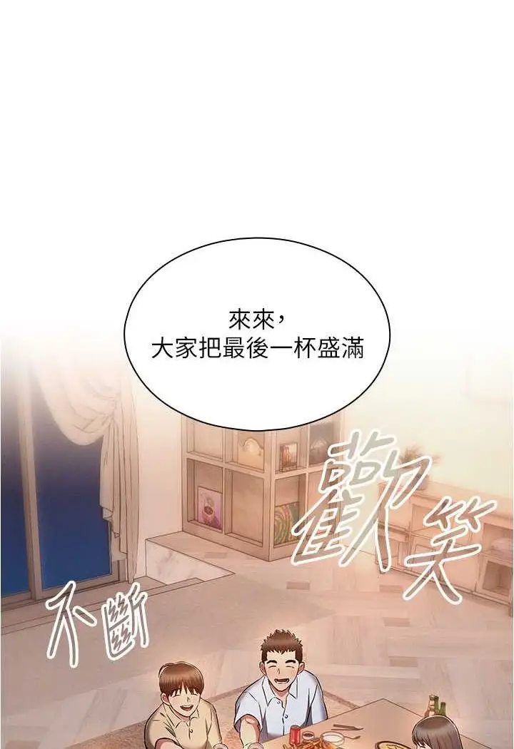 漫画《鲁蛇的多重宇宙》第72话第16张图
