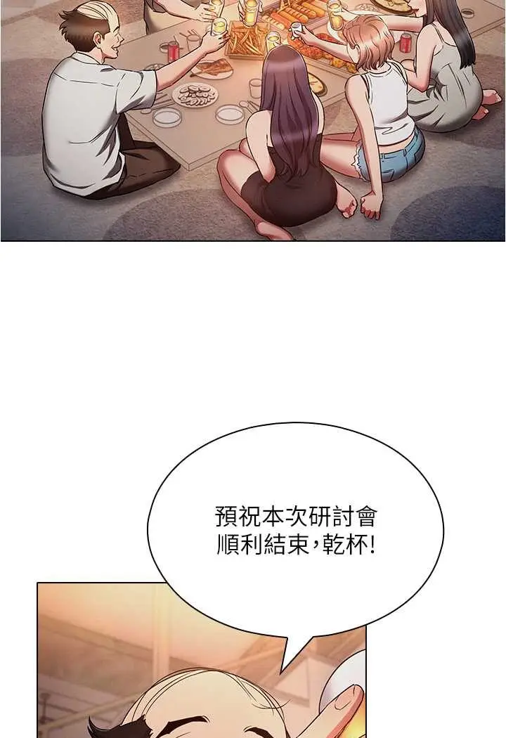 漫画《鲁蛇的多重宇宙》第72话第17张图