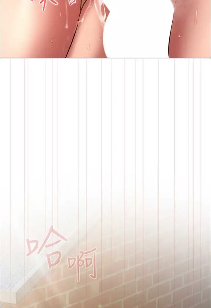 漫画《鲁蛇的多重宇宙》第72话第2张图