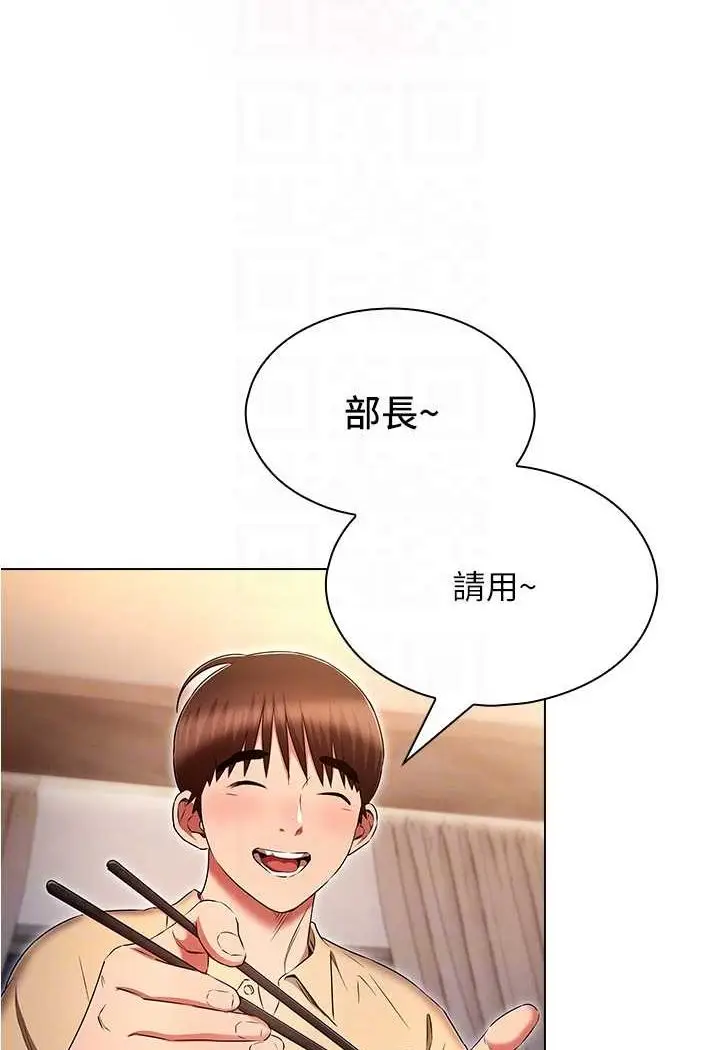 漫画《鲁蛇的多重宇宙》第72话第24张图