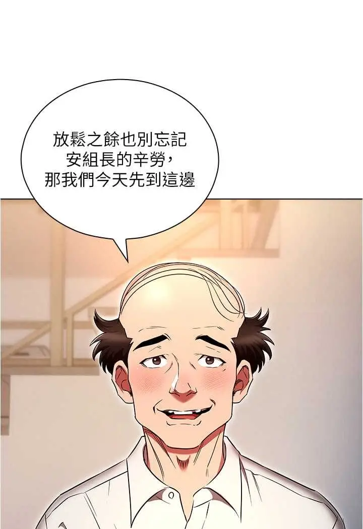 漫画《鲁蛇的多重宇宙》第72话第30张图