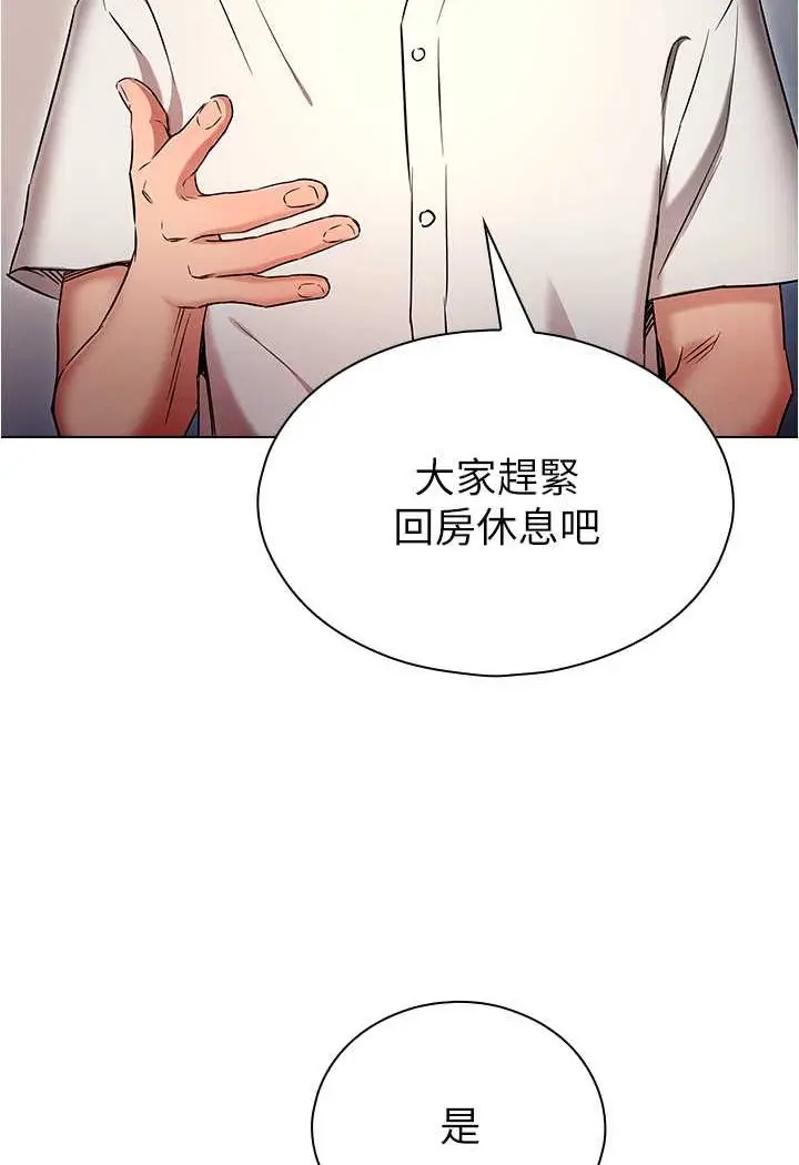 漫画《鲁蛇的多重宇宙》第72话第31张图