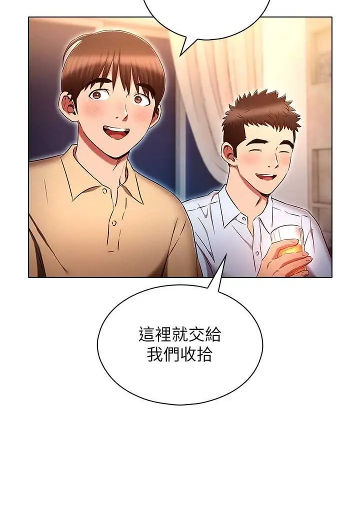 漫画《鲁蛇的多重宇宙》第72话第32张图