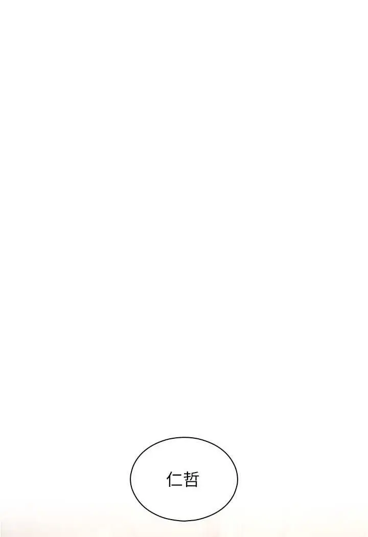 漫画《鲁蛇的多重宇宙》第72话第33张图
