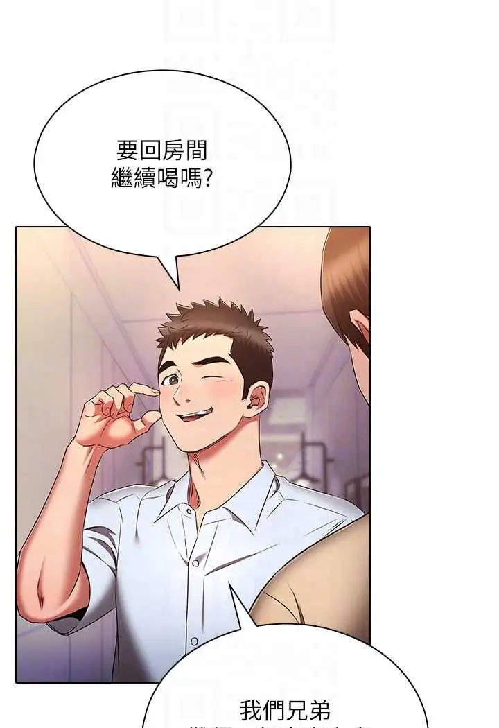 漫画《鲁蛇的多重宇宙》第72话第35张图