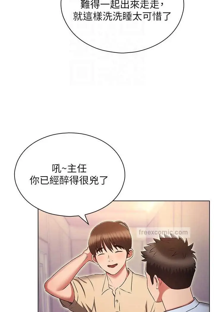 漫画《鲁蛇的多重宇宙》第72话第36张图