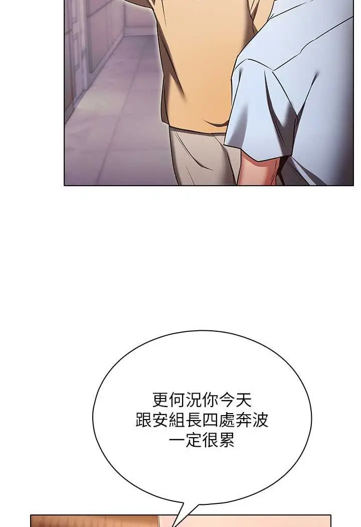 漫画《鲁蛇的多重宇宙》第72话第37张图