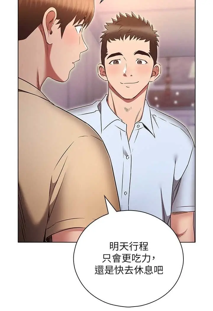漫画《鲁蛇的多重宇宙》第72话第38张图