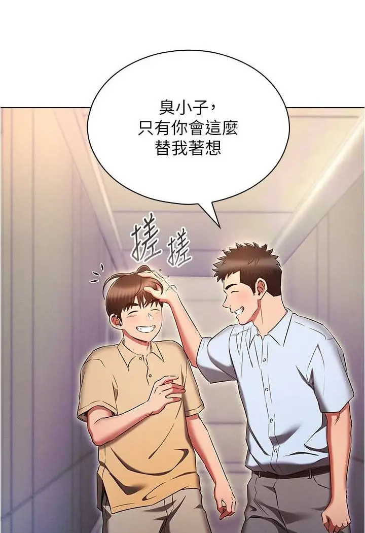 漫画《鲁蛇的多重宇宙》第72话第40张图