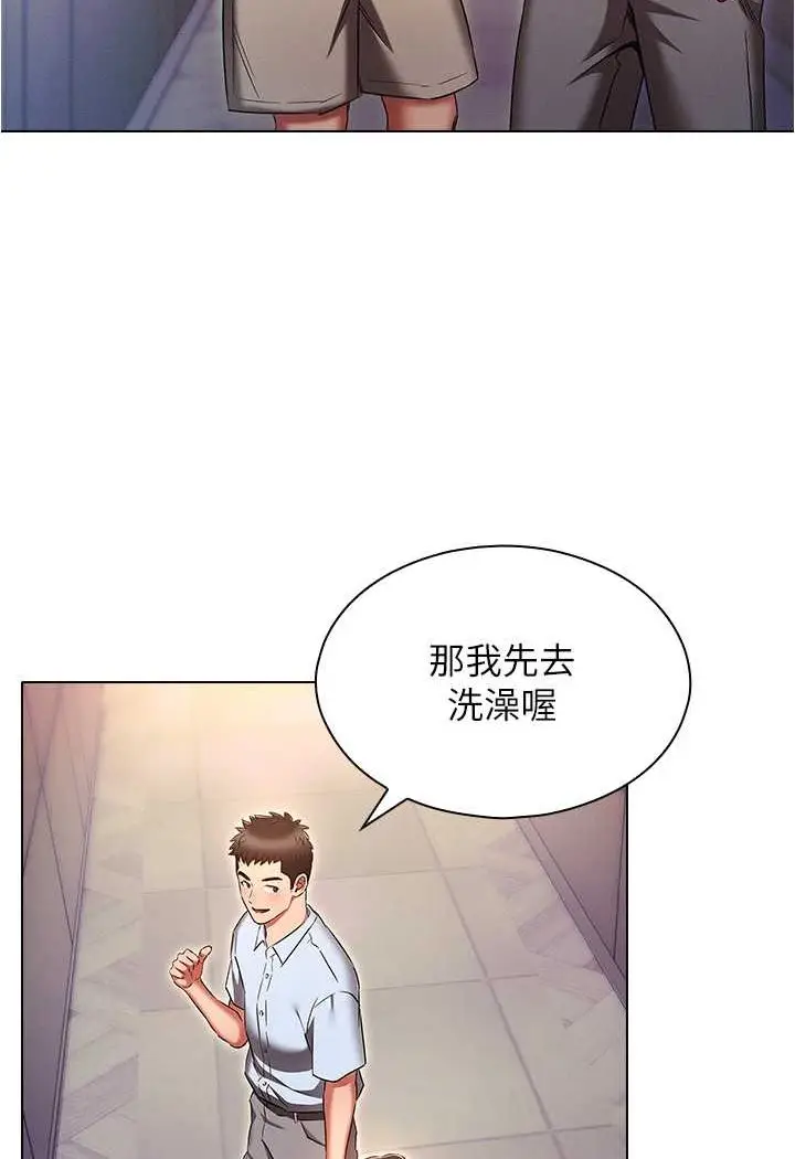 漫画《鲁蛇的多重宇宙》第72话第41张图