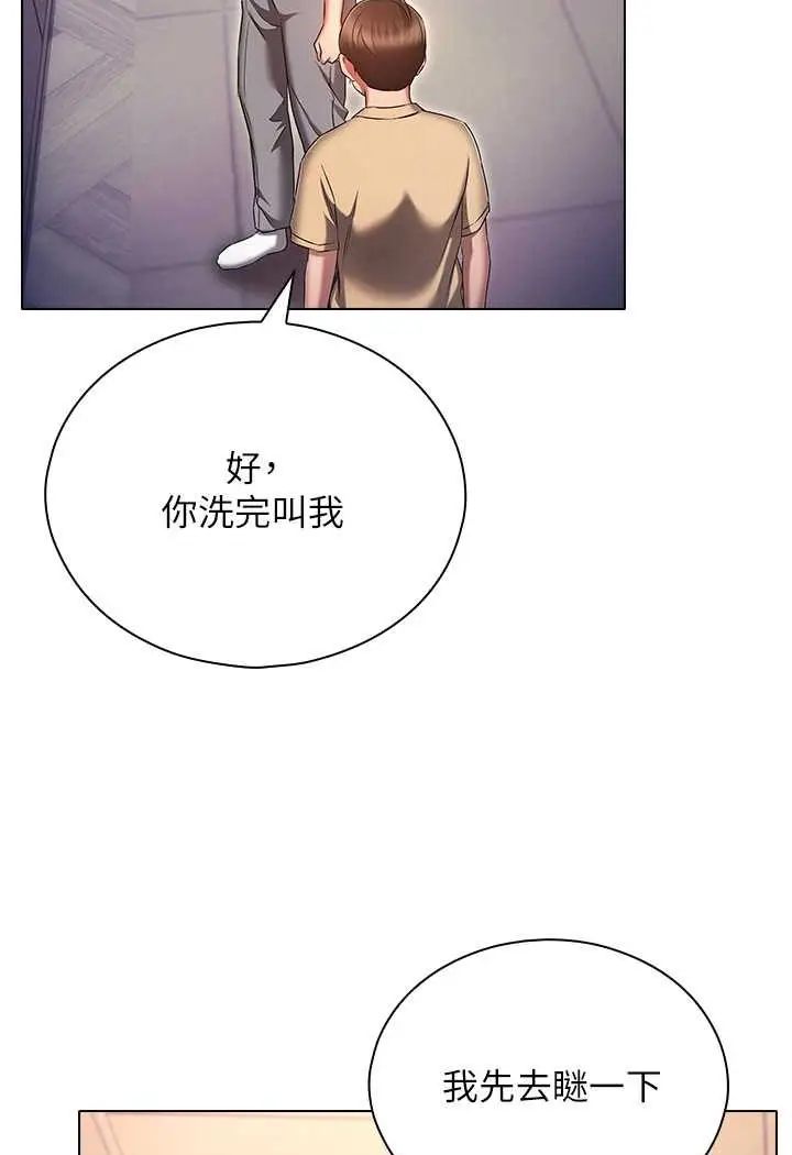 漫画《鲁蛇的多重宇宙》第72话第42张图