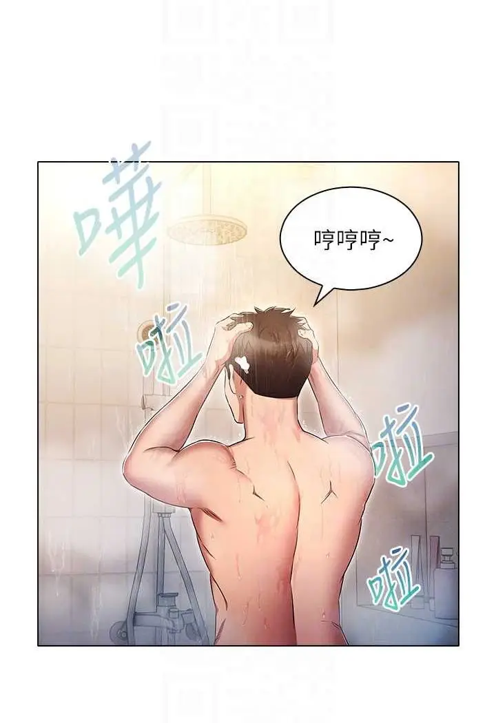 漫画《鲁蛇的多重宇宙》第72话第46张图