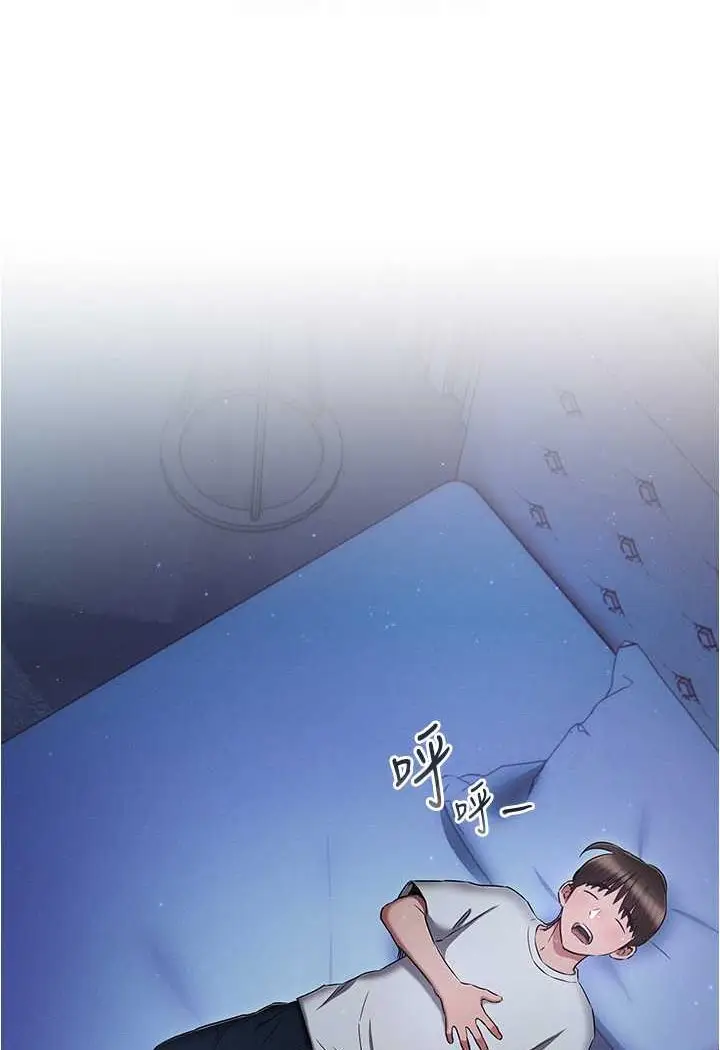 漫画《鲁蛇的多重宇宙》第72话第47张图