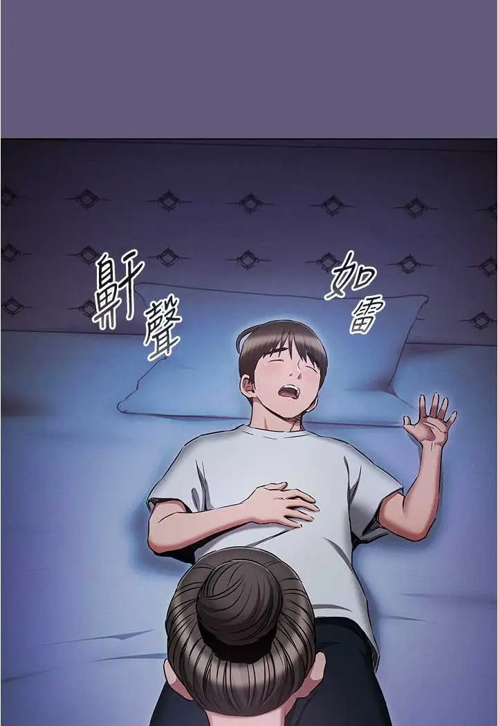 漫画《鲁蛇的多重宇宙》第72话第51张图