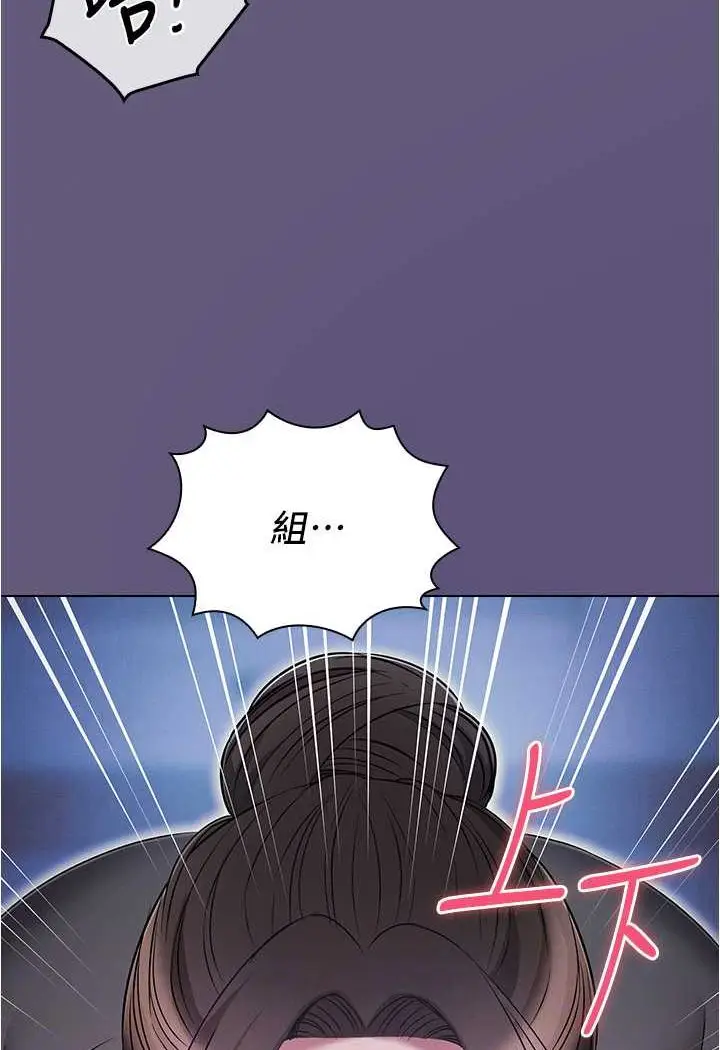 漫画《鲁蛇的多重宇宙》第72话第60张图