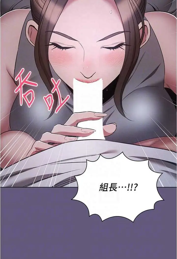 漫画《鲁蛇的多重宇宙》第72话第61张图