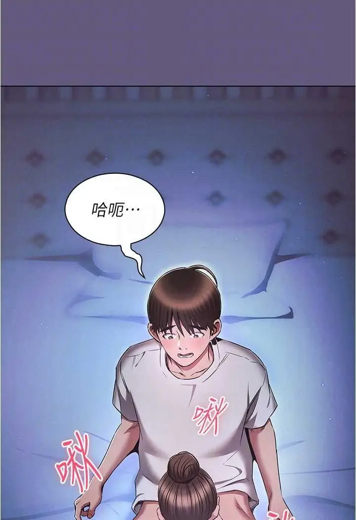 漫画《鲁蛇的多重宇宙》第72话第62张图