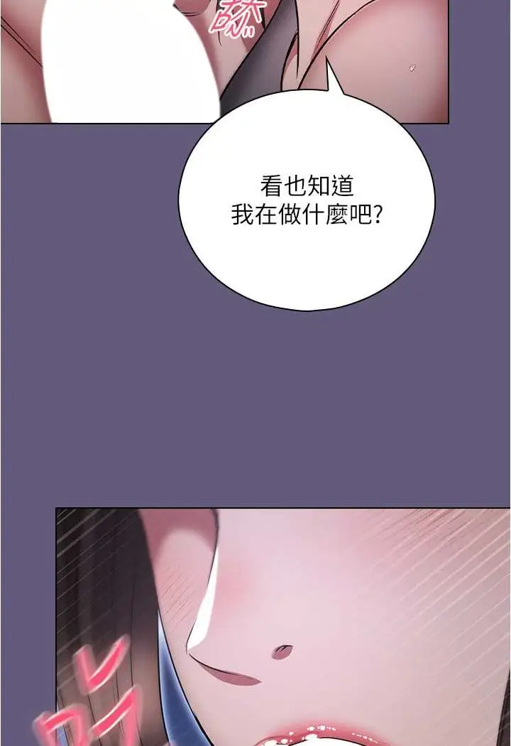 漫画《鲁蛇的多重宇宙》第72话第65张图