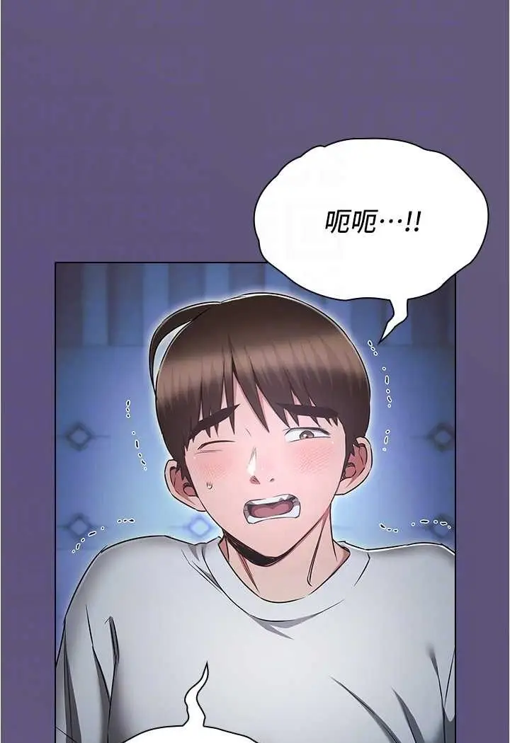 漫画《鲁蛇的多重宇宙》第72话第68张图
