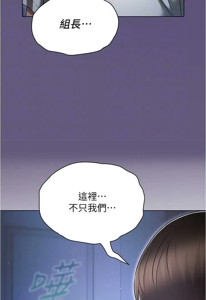 漫画《鲁蛇的多重宇宙》第72话第69张图