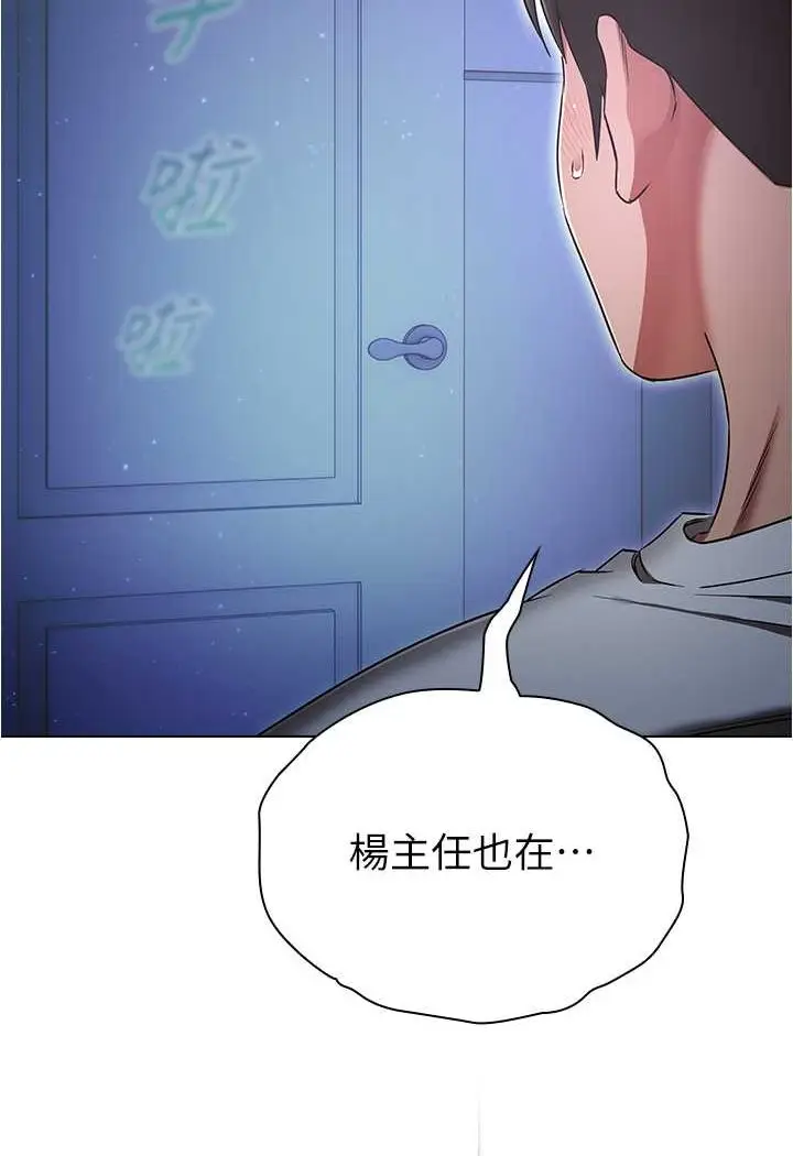 漫画《鲁蛇的多重宇宙》第72话第70张图