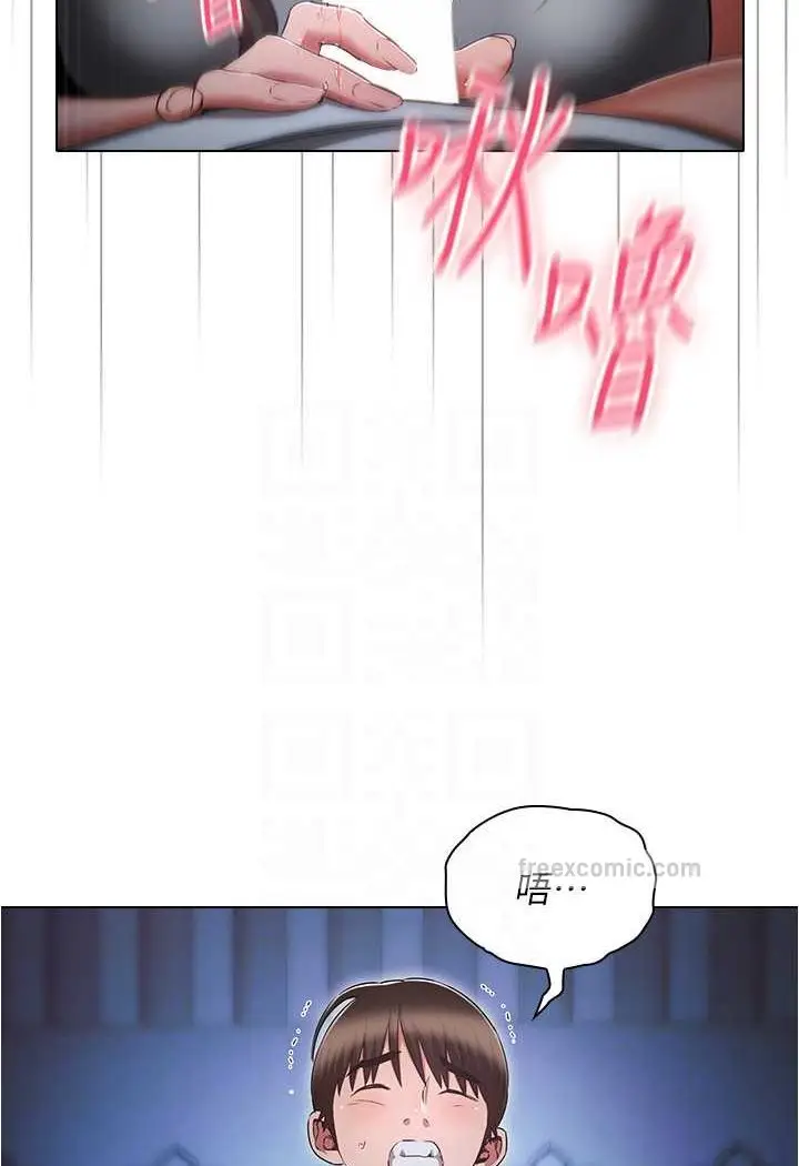 漫画《鲁蛇的多重宇宙》第72话第72张图